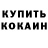 Кетамин VHQ Map TV