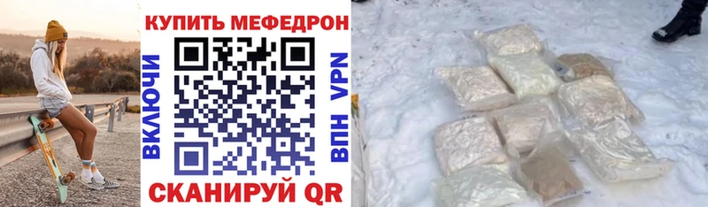 Мефедрон VHQ Обнинск